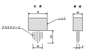 放電寸法と処理2